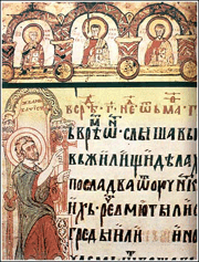 A page from Miroslav's Gospel, one of the first extant manuscripts written in the Serbian variant of Church Slavonic, from the end of the twelfth century