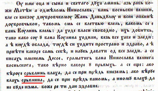 The Charter of Matej Ninoslav, son of Radivoj, 1232-1235